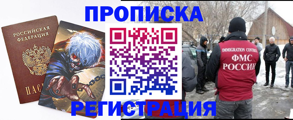 пропишу в квартире в Горно-Алтайске